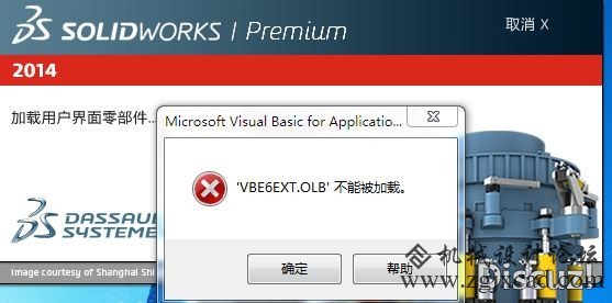 vbe6ext.olb不能被加载