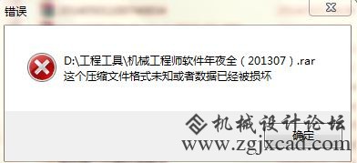 打不开截图