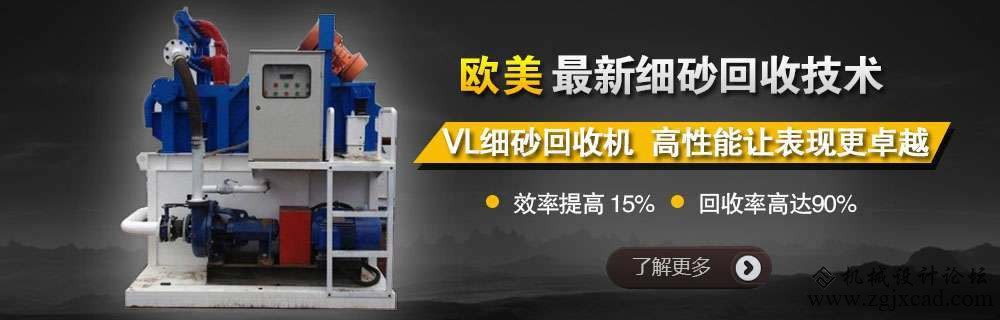 细沙回收机应用范围
