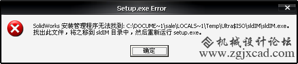 双击安装程序出现的状况