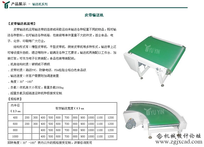 皮带输送机.jpg