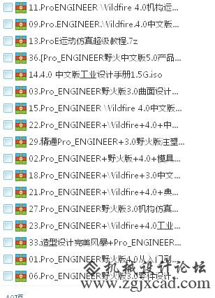 Pro.E视频教程大全