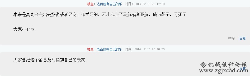 天涯神贴