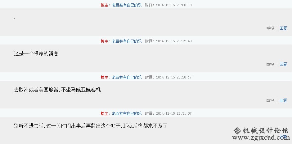 天涯神贴