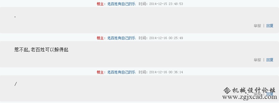 天涯神贴