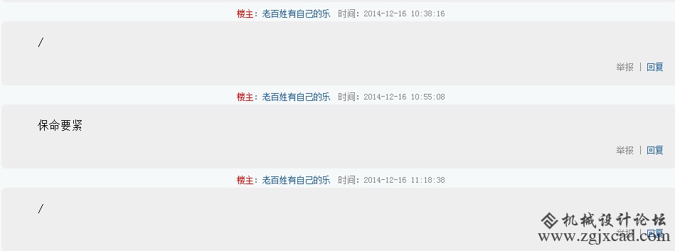 天涯神贴