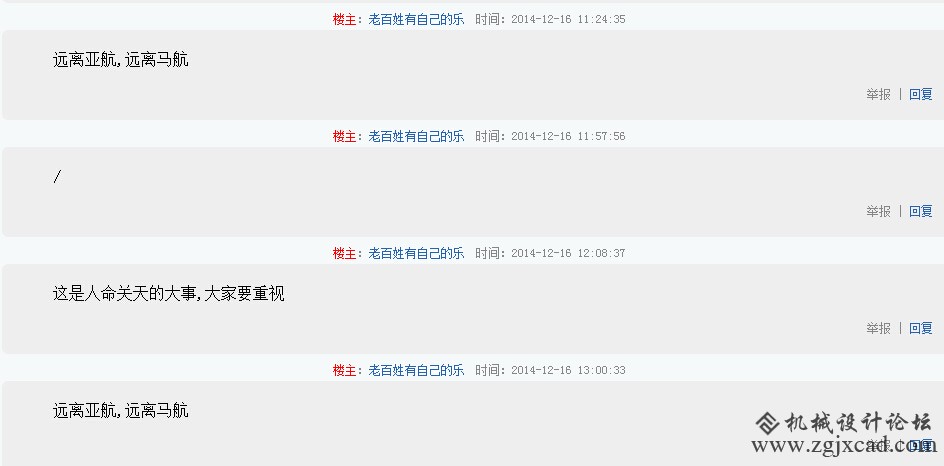天涯神贴