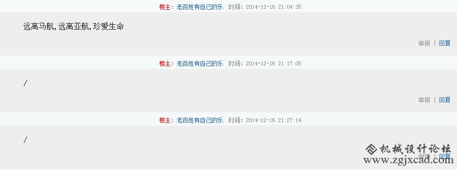 天涯神贴