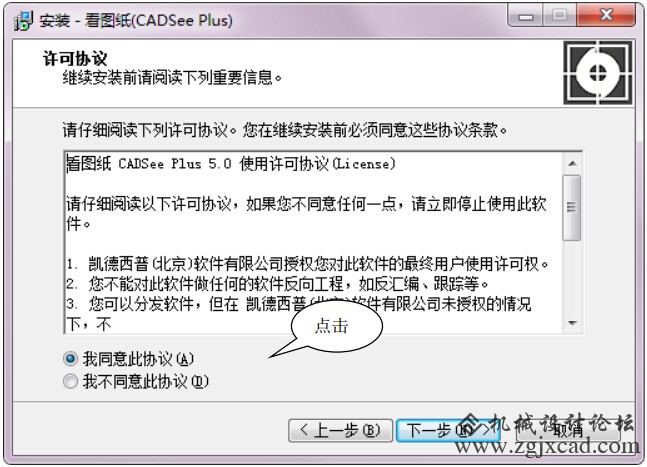 dwg文件查看器安装