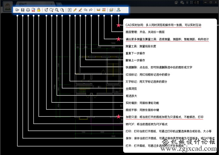 cad迷你看图软件下载