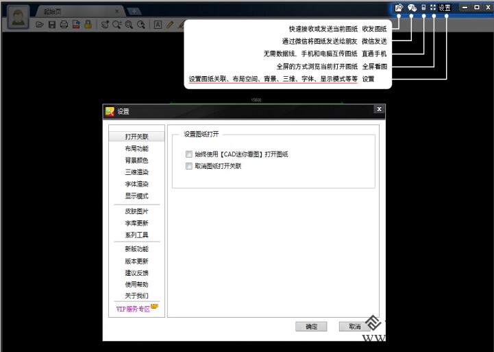 cad迷你看图软件下载