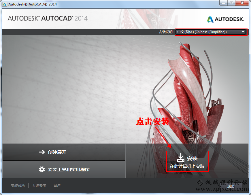 aucocad2014安装