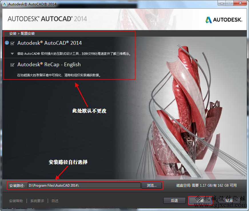 aucocad2014安装