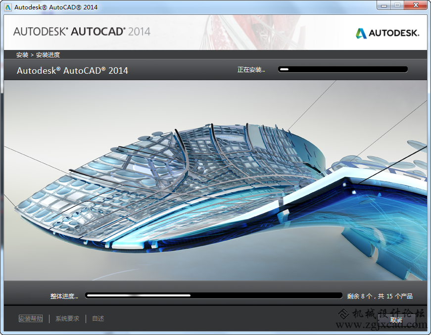 aucocad2014安装