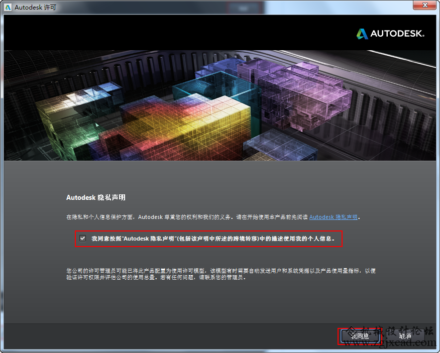 aucocad2014安装