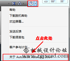 aucocad2014安装