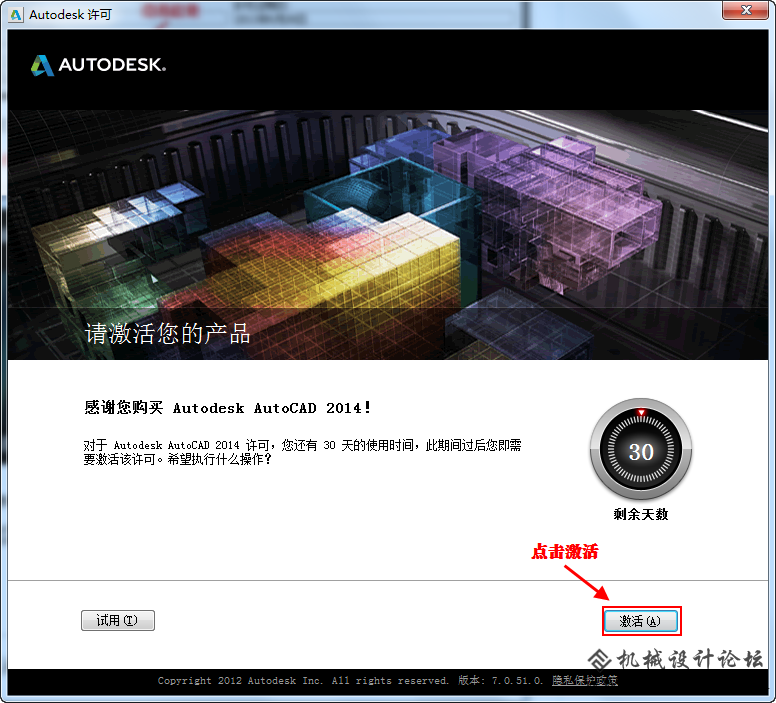 aucocad2014安装