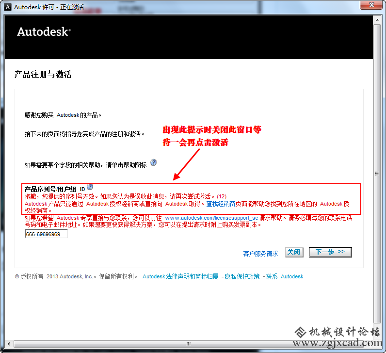 aucocad2014安装
