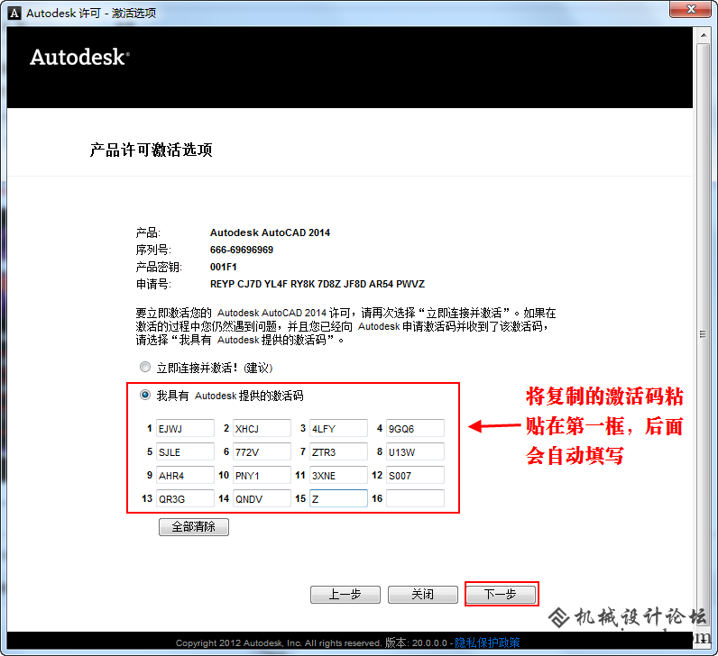 aucocad2014安装