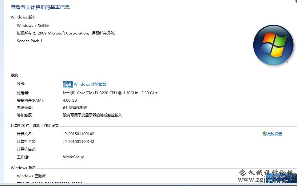 这是我的系统