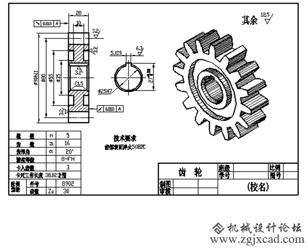 图8-26 齿轮测绘.png