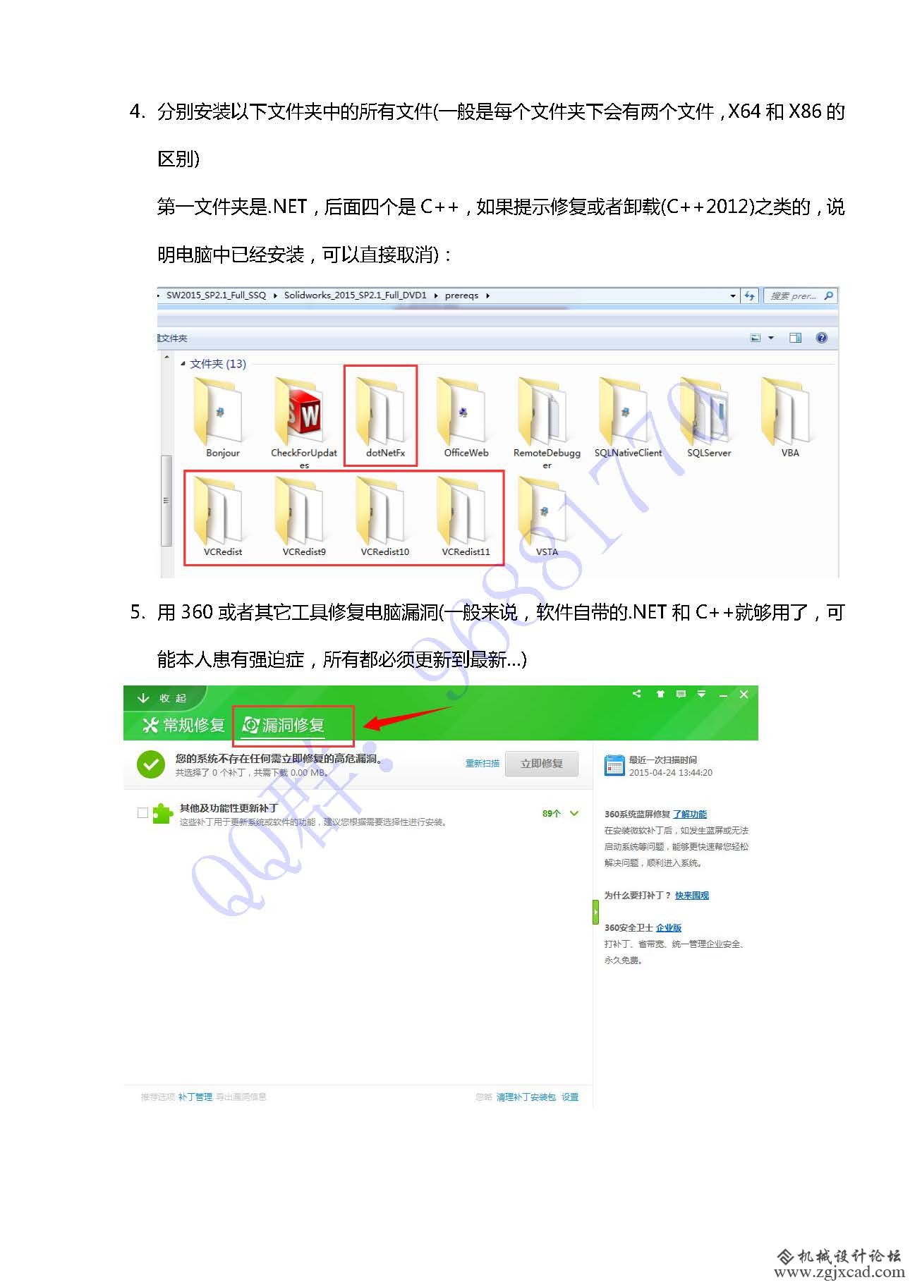 Solidworks安装经验分享_页面_03.jpg