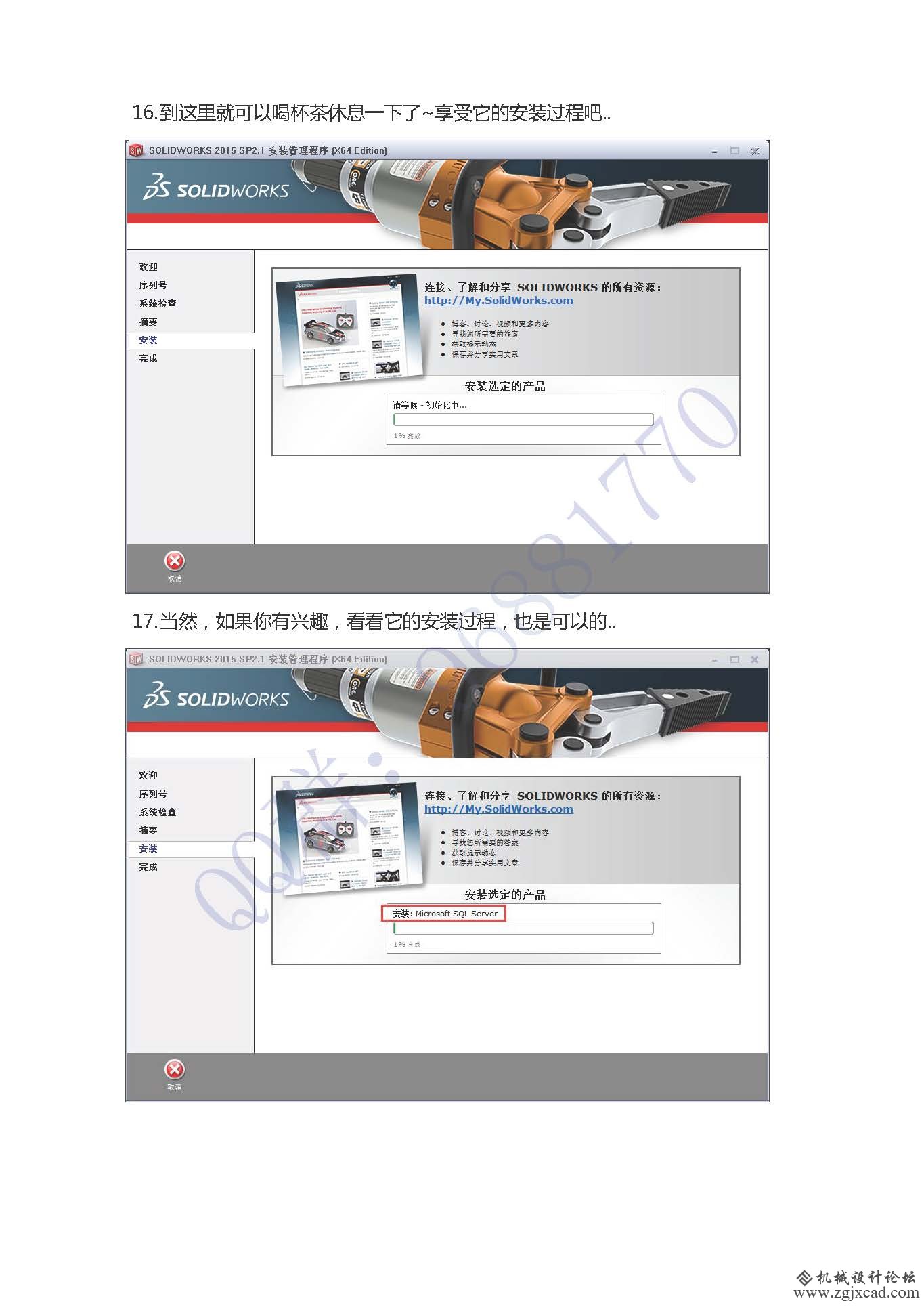 Solidworks安装经验分享_页面_10.jpg