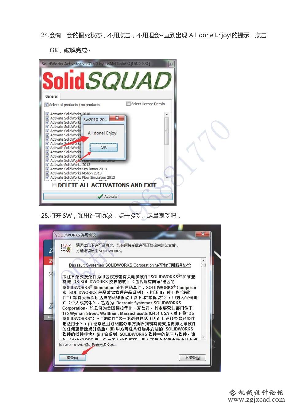 Solidworks安装经验分享_页面_15.jpg