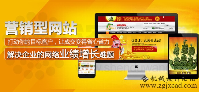 高端性营销型网站建设就找深度网
