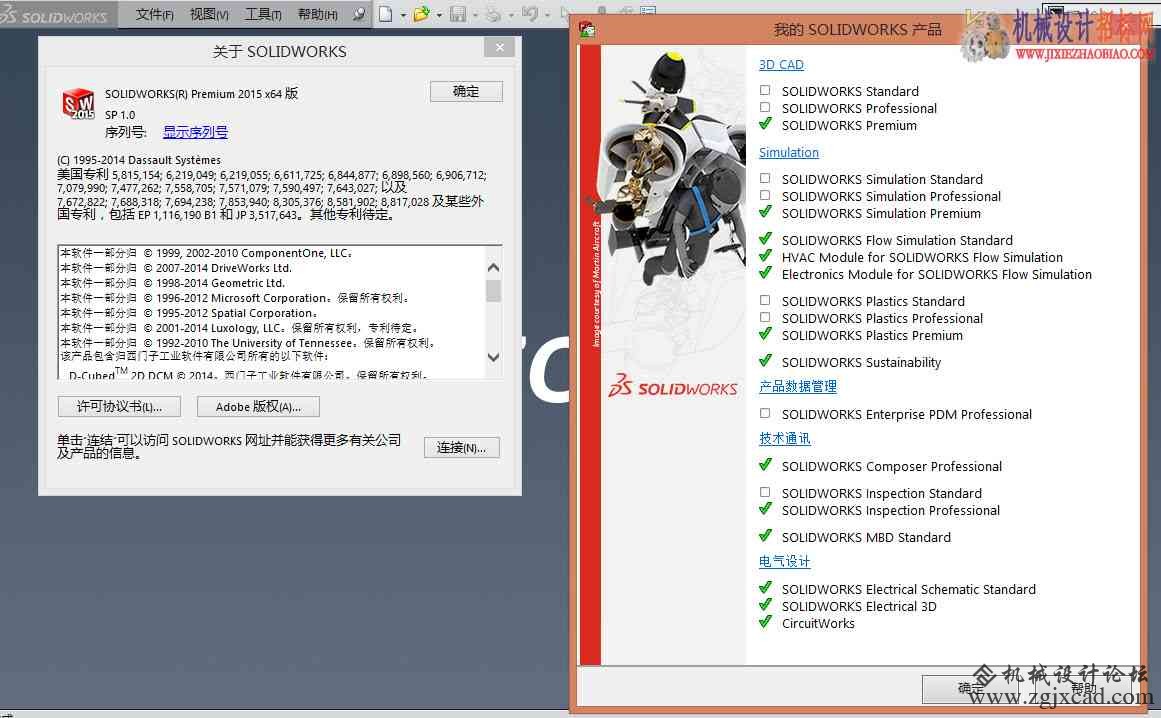 18-2015SP1已激活.jpg