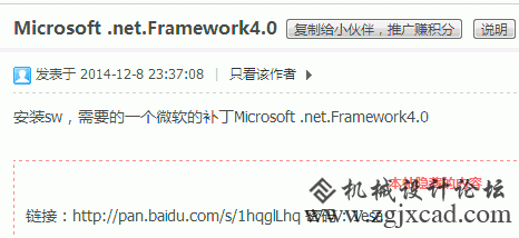 2-1solidworks安装失败 提示无法初始化install什么什么地址1.gif