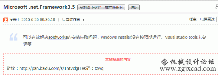 2-2solidworks安装失败 提示无法初始化install什么什么地址2.gif