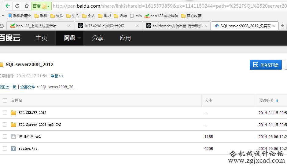 QQ截图20150727081225.png