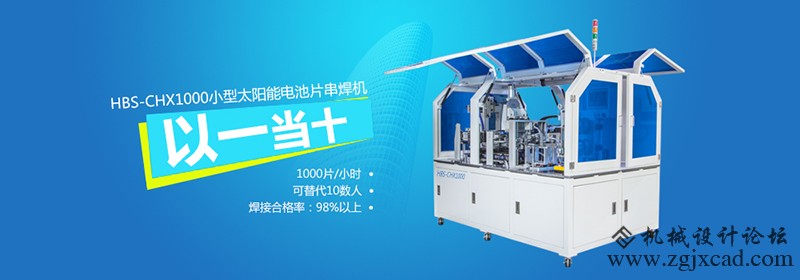小串焊机以一当十.jpg