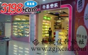 母婴用品.jpg