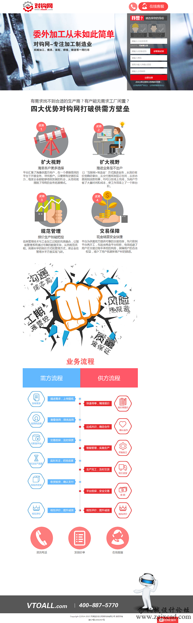 对钩网-专注加工制造业-机械加工-数控加工-外协B2B平台.png