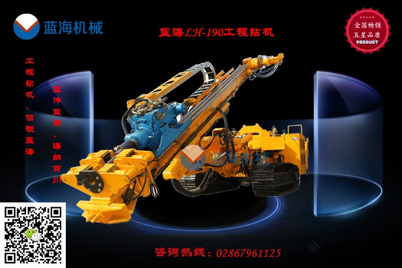 LH-190钻机.jpg