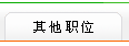 磨轴工是什么工种，工资好高啊，东北四级城市
