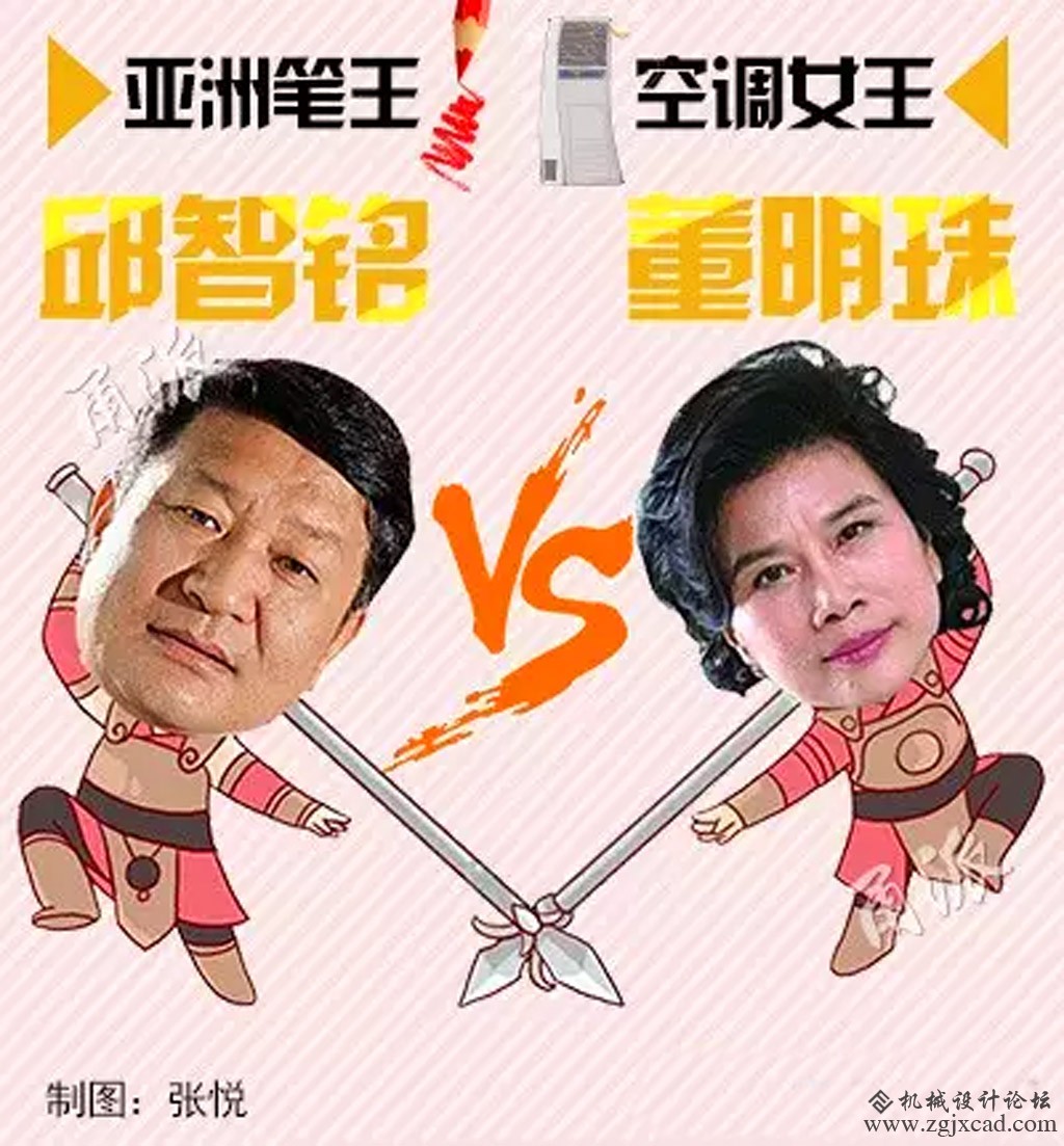 [转帖]空调女王董明珠再下赌约，这次对手是亚洲笔王、北仑贝发集团董事长邱智铭