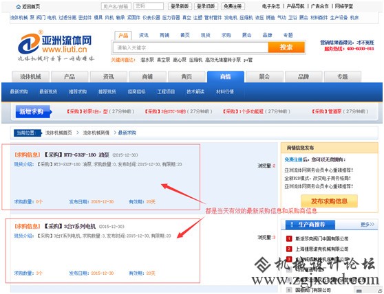 泵阀求购信息截图_meitu_1.jpg