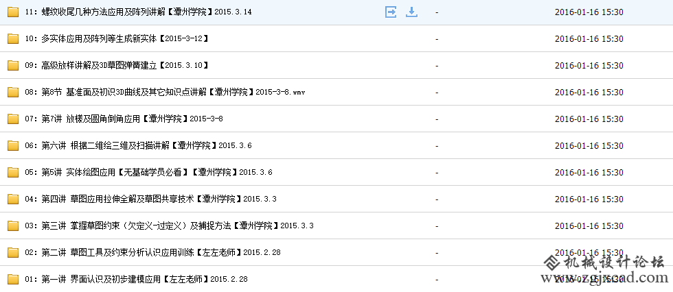 QQ截图20160123192633.png