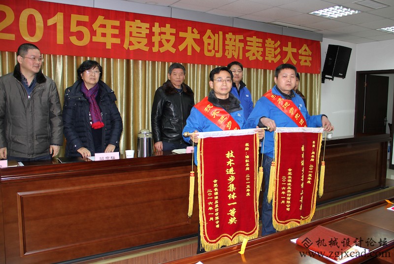 合肥长源液压创新技术表彰大会.jpg