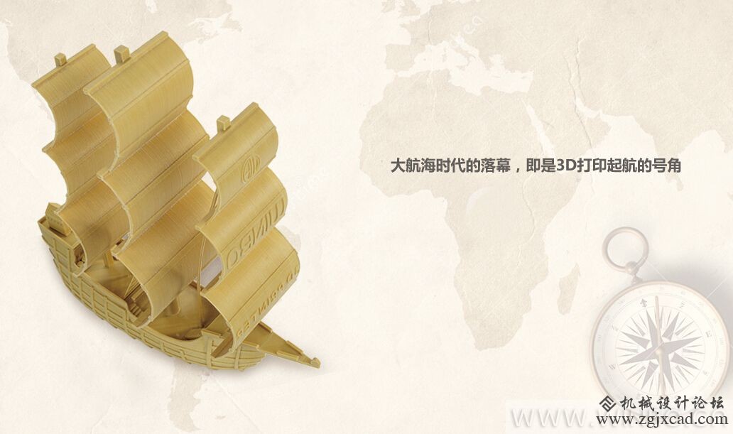 3D打印海贼船