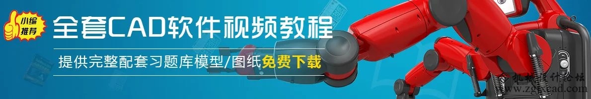 全套CAD软件视频教程-制造云