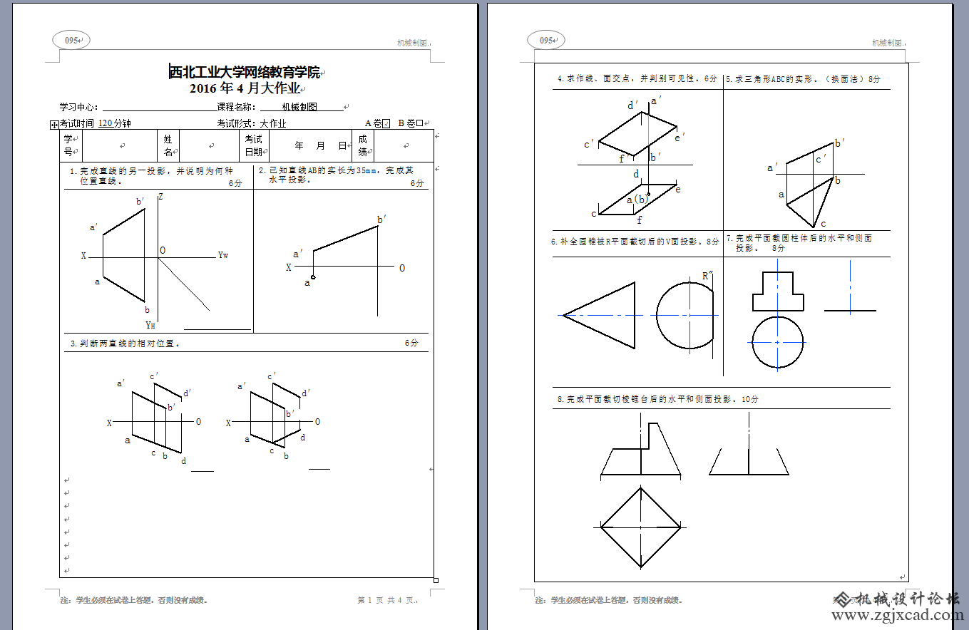 QQ截图20160422233332.png