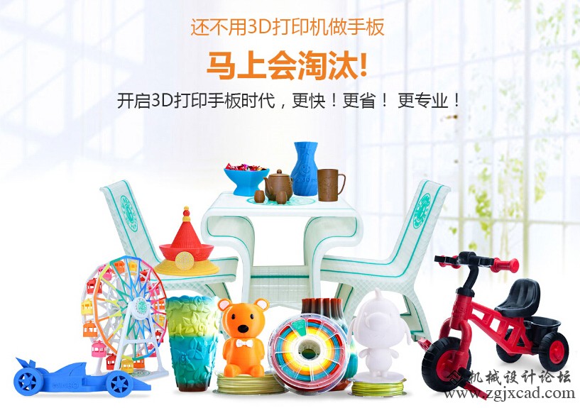 3D打印各类产品