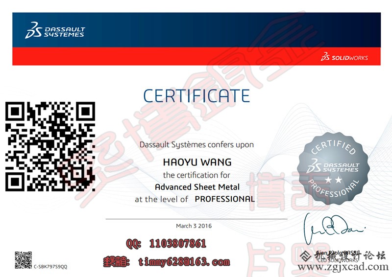 Solidworks 国际钣金工程师认证