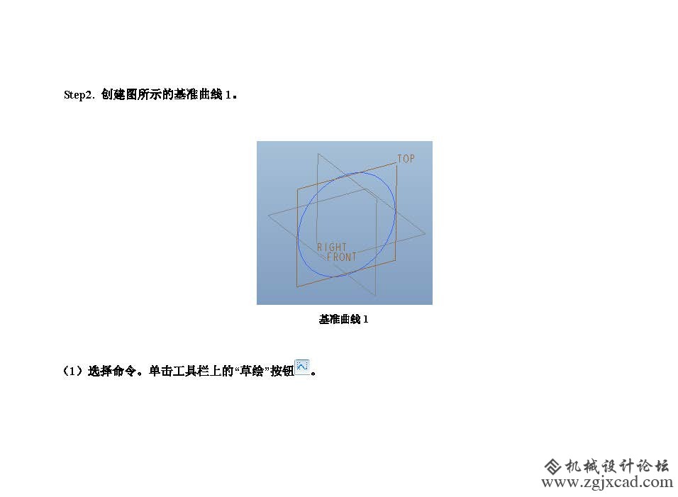 proe水龙头手柄曲面造型_页面_27.jpg