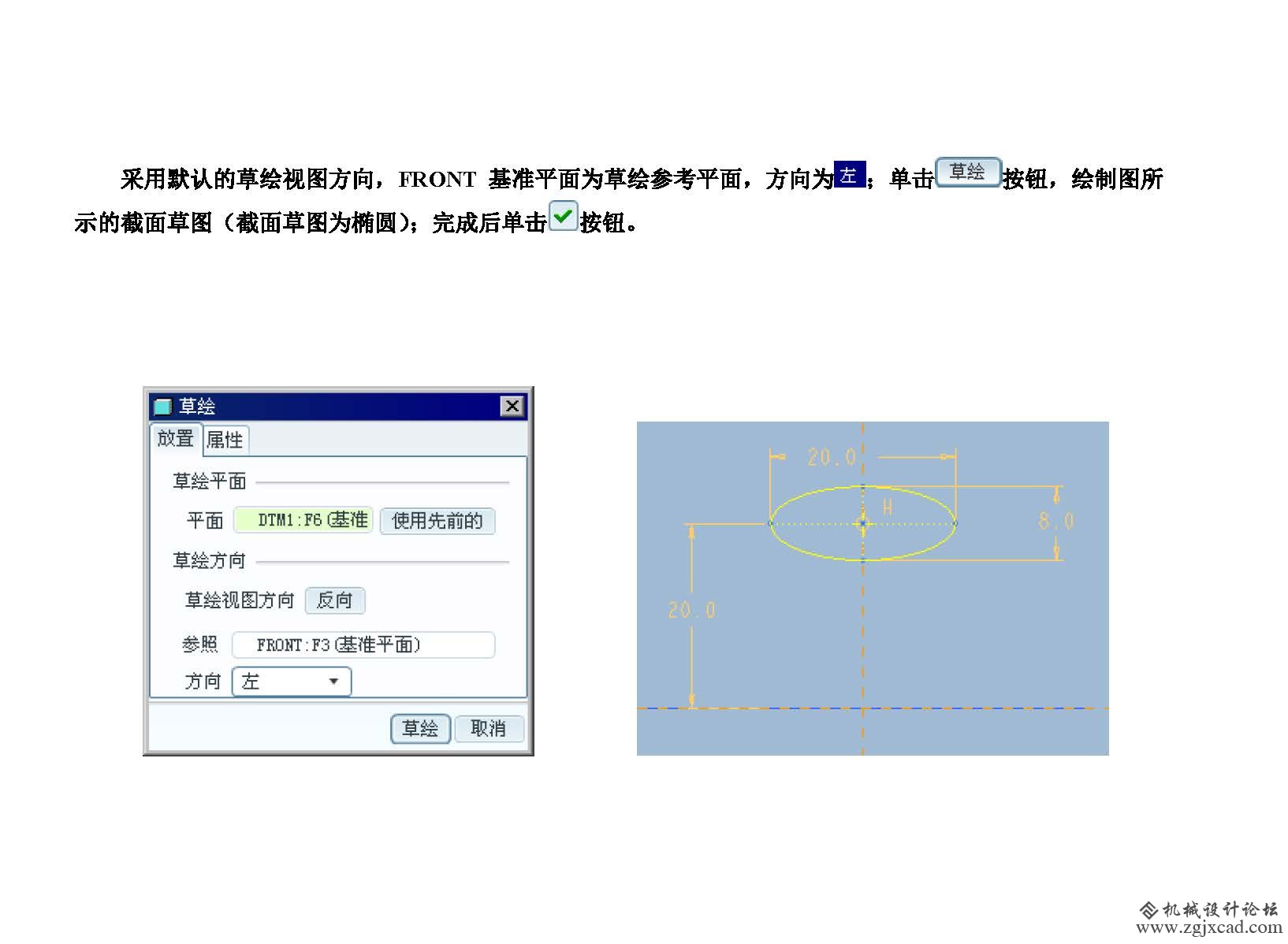 proe水龙头手柄曲面造型_页面_33.jpg