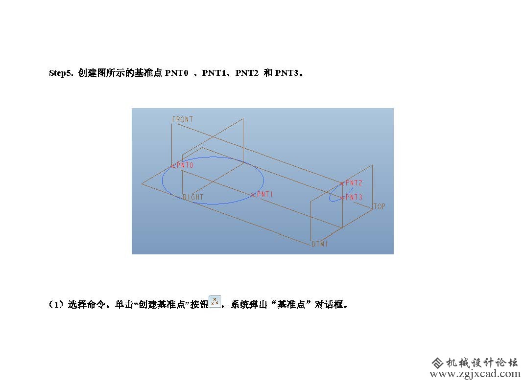 proe水龙头手柄曲面造型_页面_34.jpg